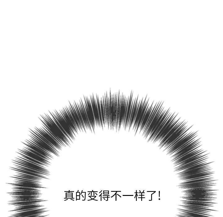 難纏小惡女第113話