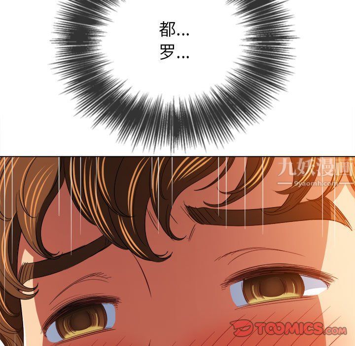 難纏小惡女第113話