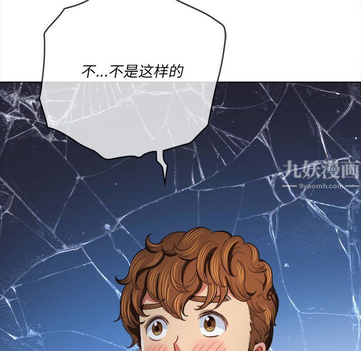 难缠小恶女第113话