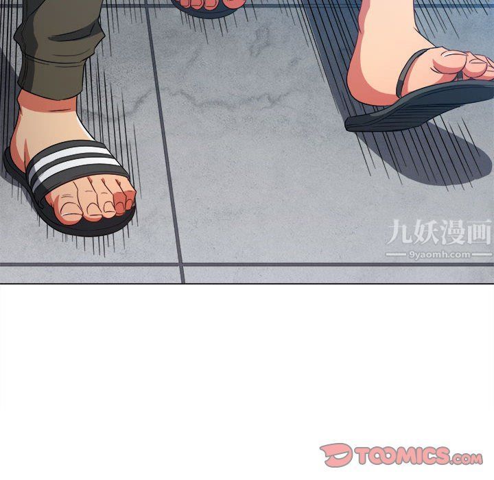 難纏小惡女第113話