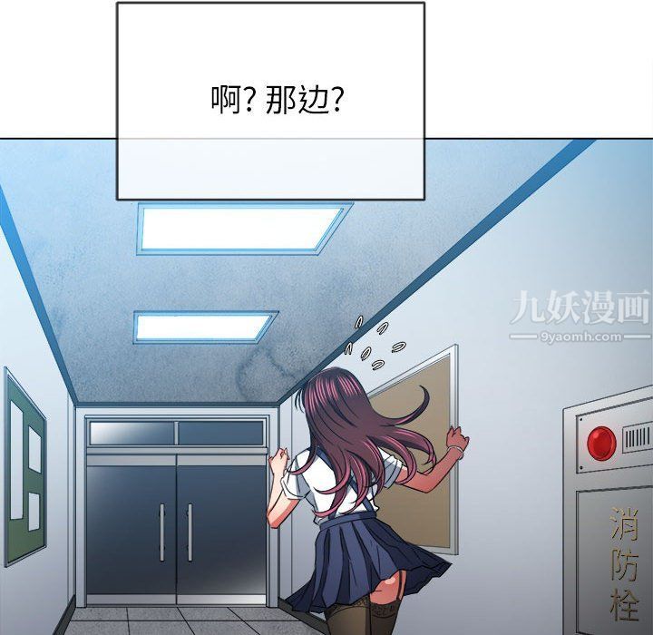 難纏小惡女第113話