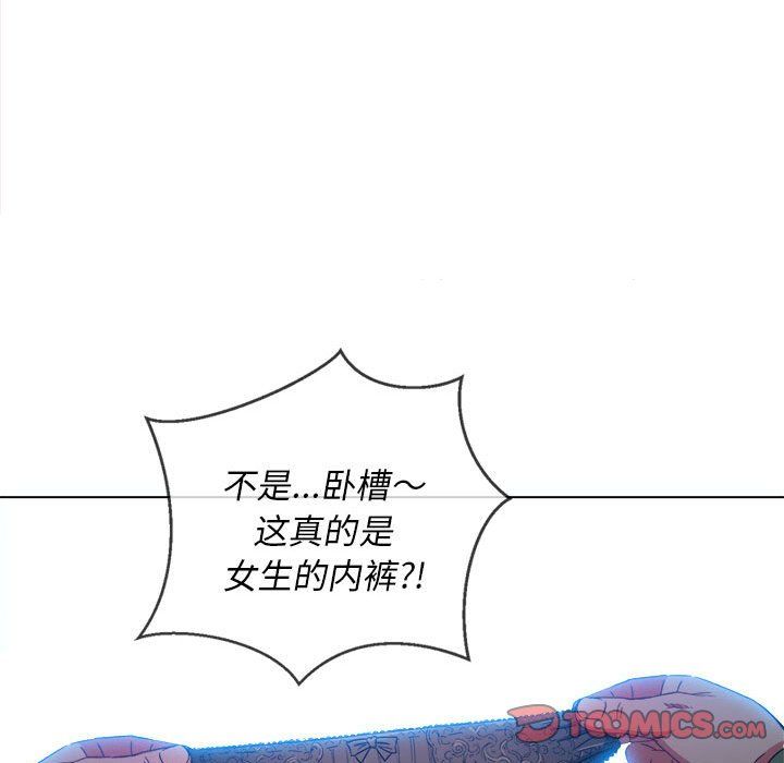 难缠小恶女第113话