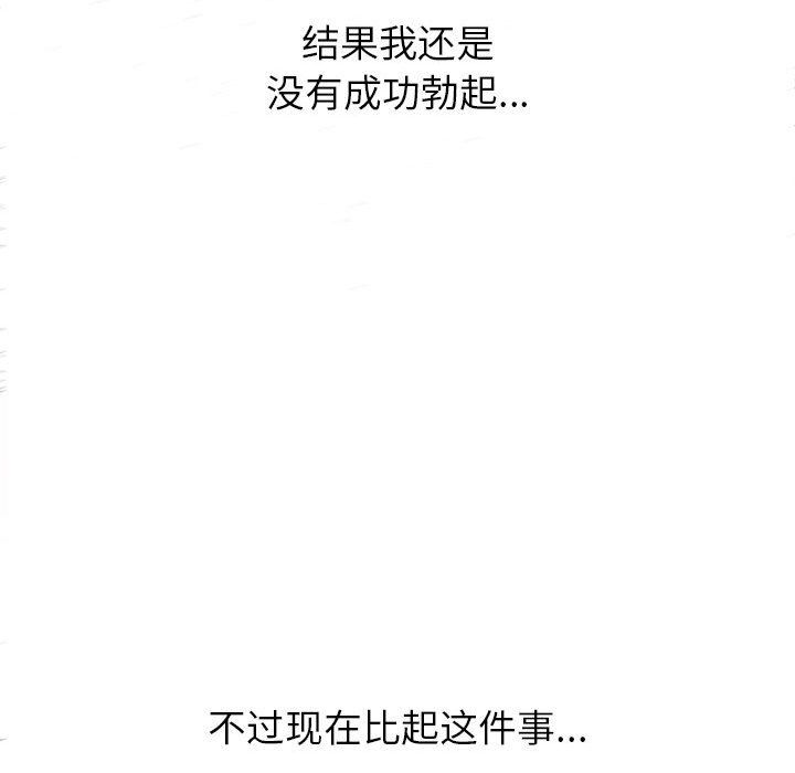 难缠小恶女第113话