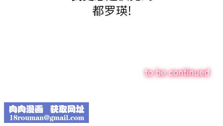 難纏小惡女第113話