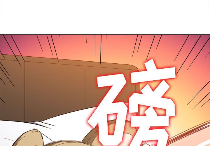 難纏小惡女第114話