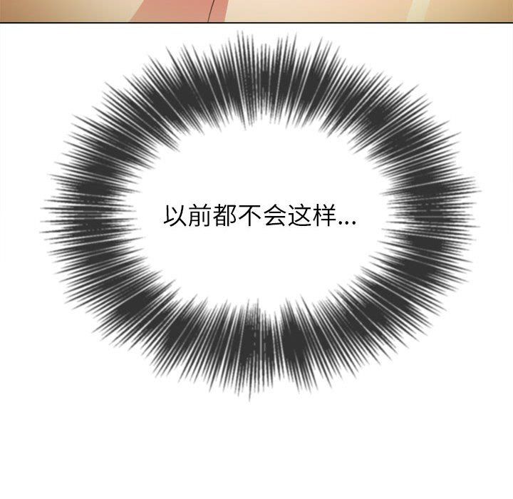 难缠小恶女第114话