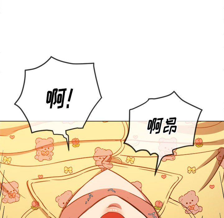 難纏小惡女第114話