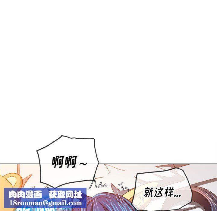 難纏小惡女第114話