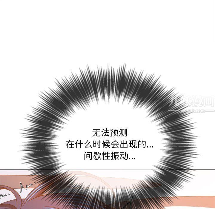 難纏小惡女第114話