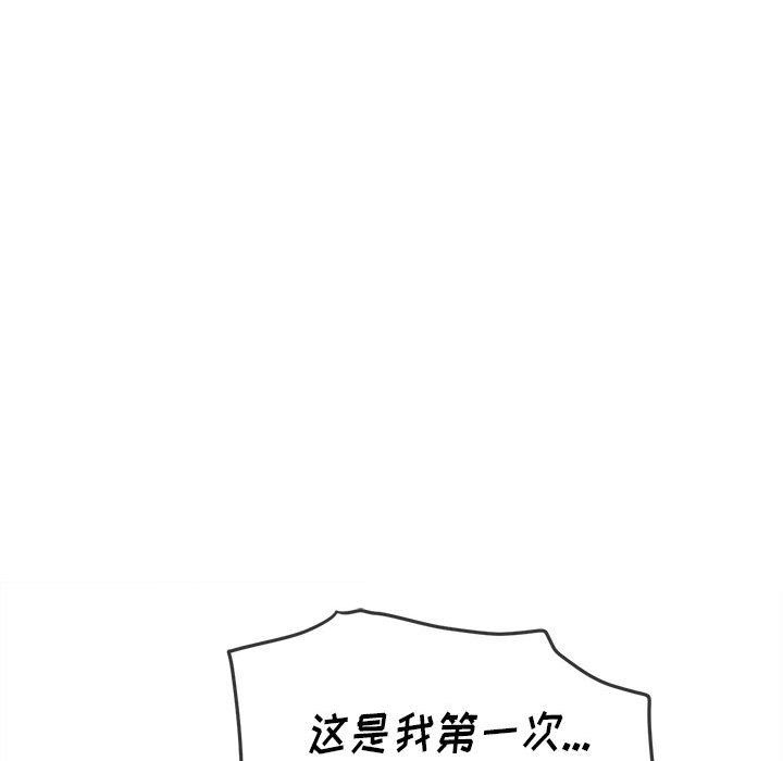 难缠小恶女第114话