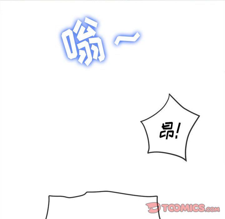 难缠小恶女第114话