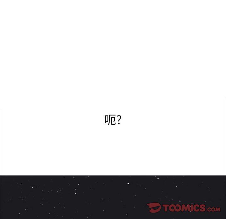 難纏小惡女第115話