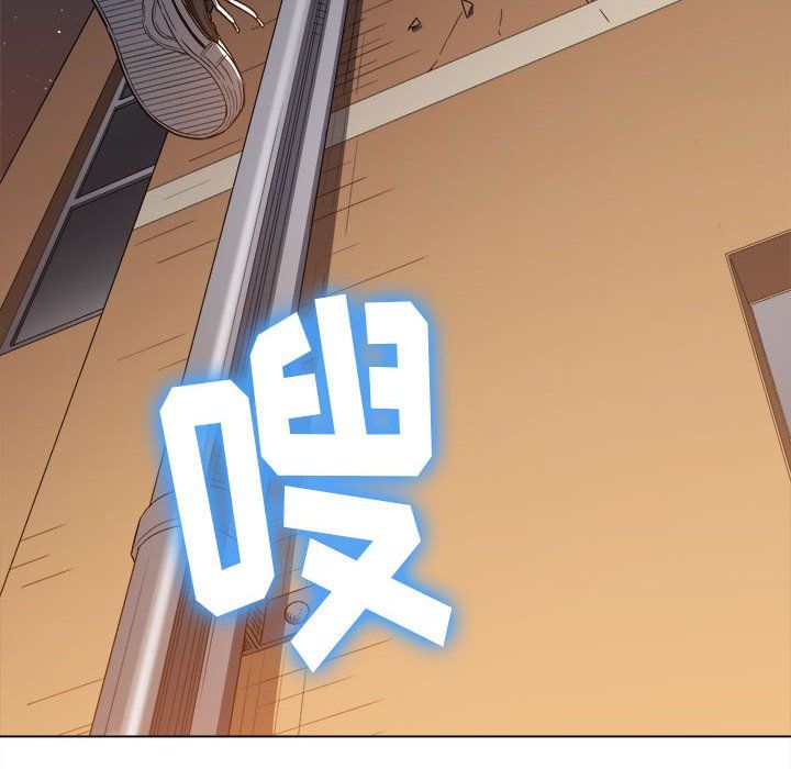 難纏小惡女第115話