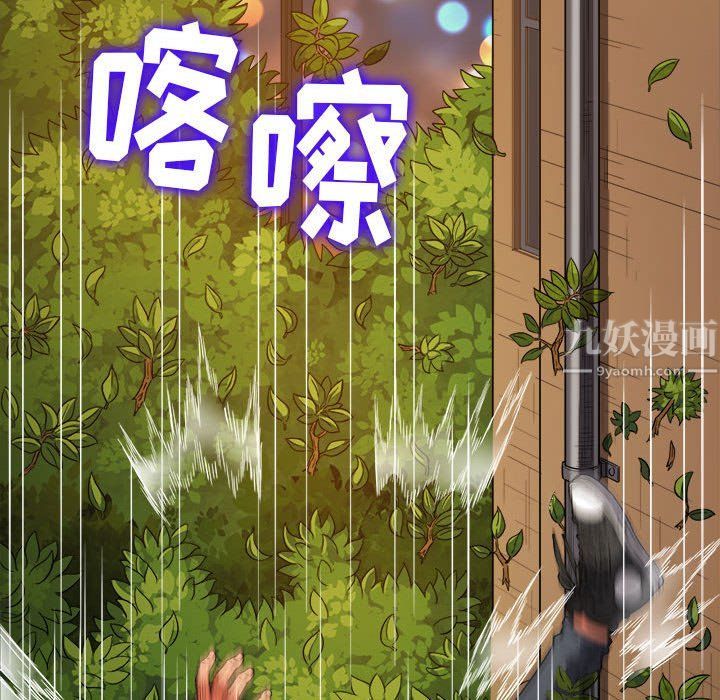 難纏小惡女第115話