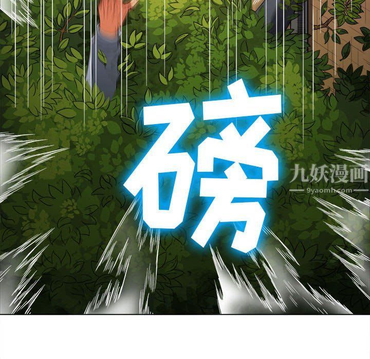 難纏小惡女第115話