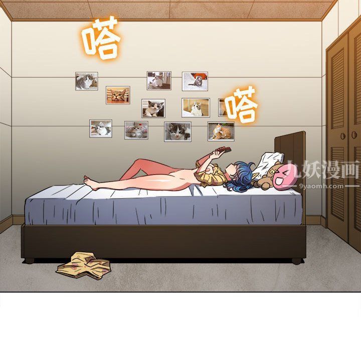 難纏小惡女第115話