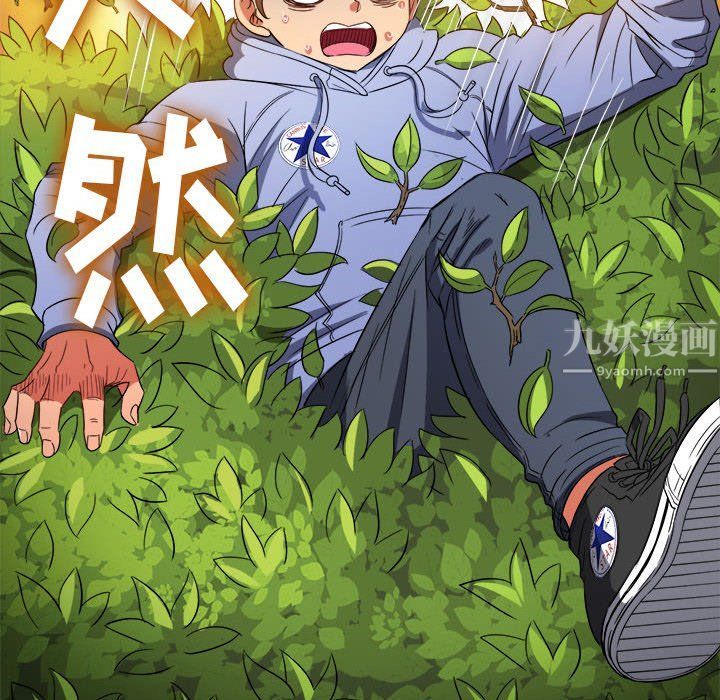 难缠小恶女第115话