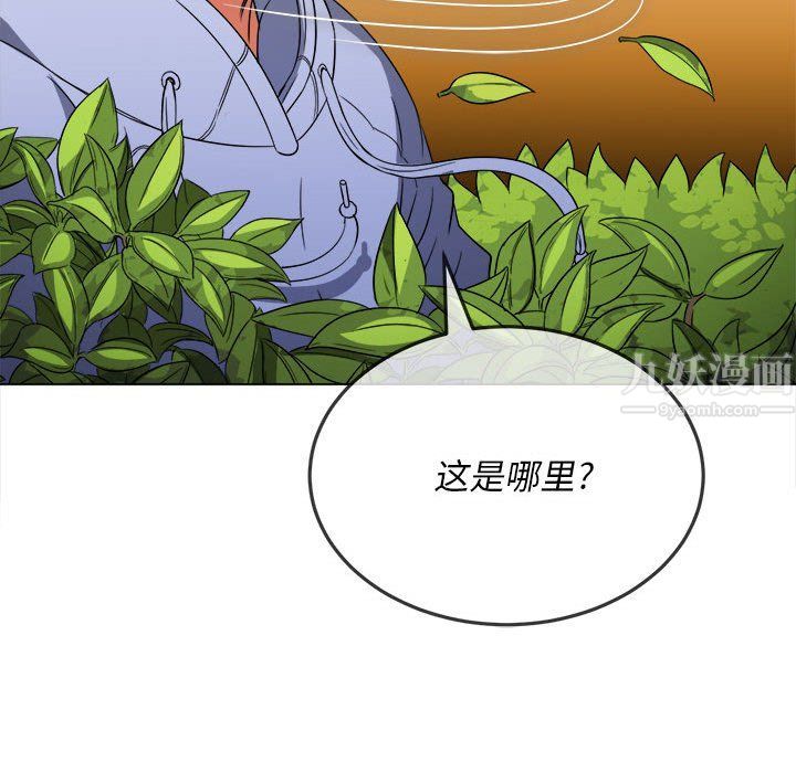 難纏小惡女第115話