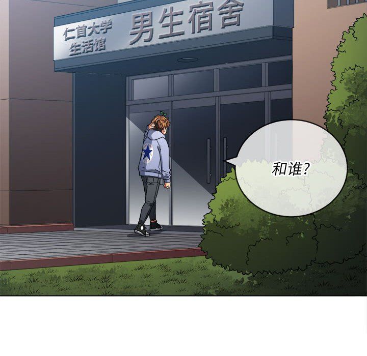 难缠小恶女第115话