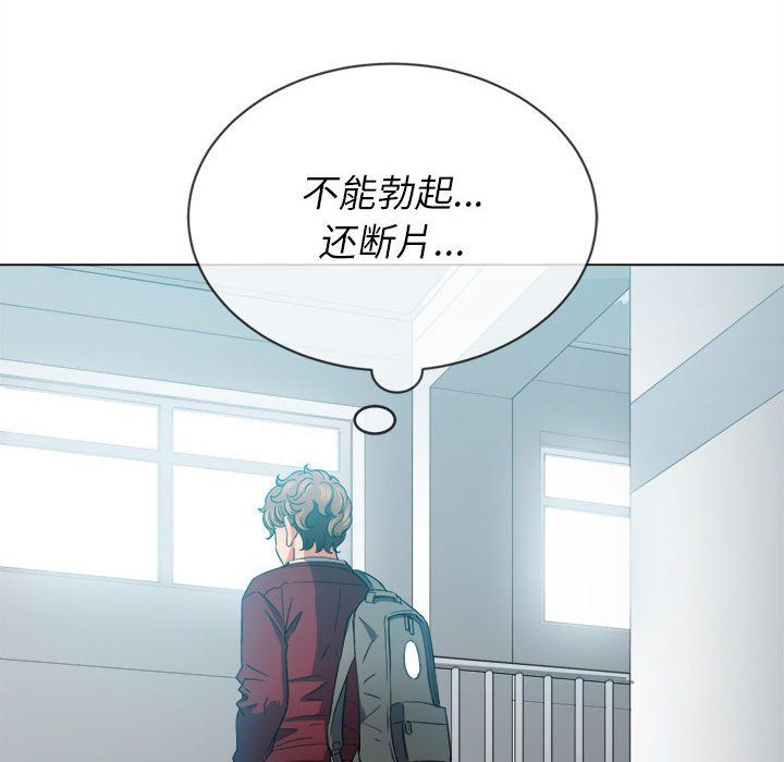 难缠小恶女第115话