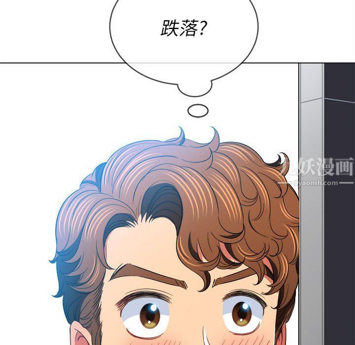 難纏小惡女第115話