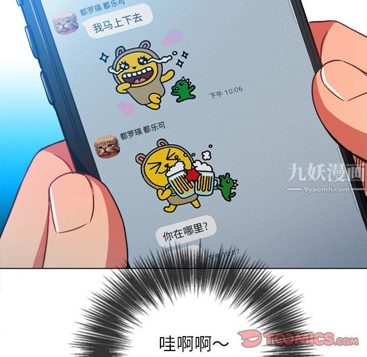 難纏小惡女第115話