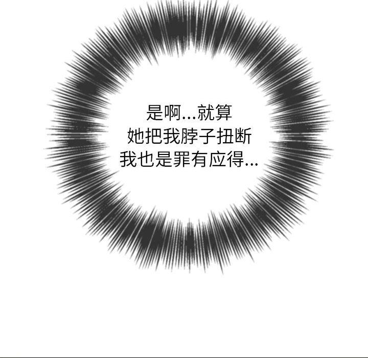 难缠小恶女第115话