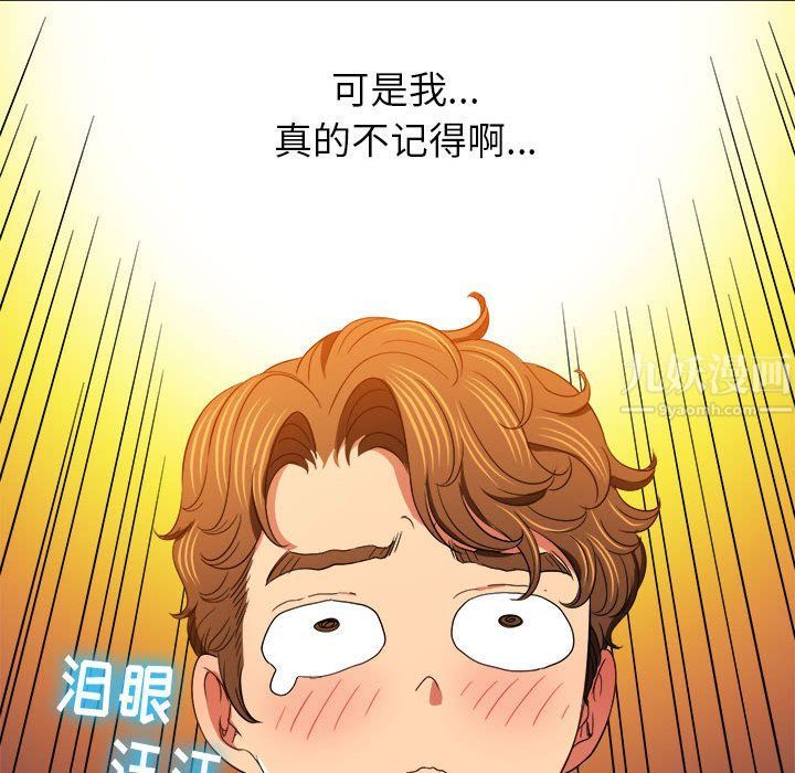 難纏小惡女第115話