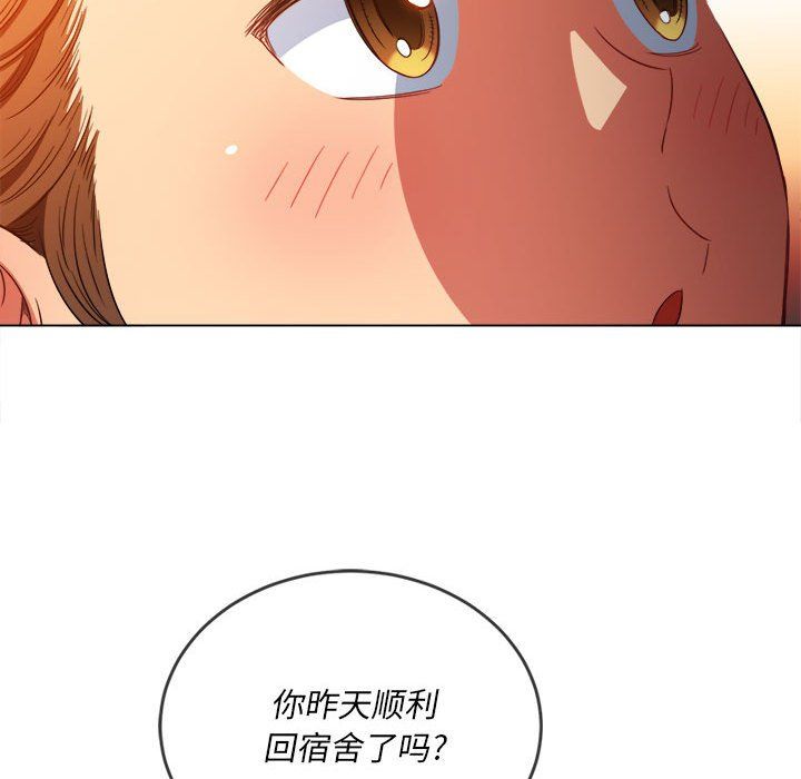 難纏小惡女第115話