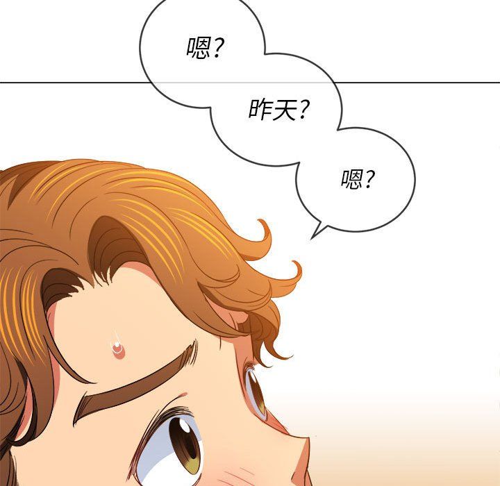 难缠小恶女第115话