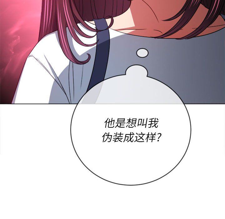 难缠小恶女第115话