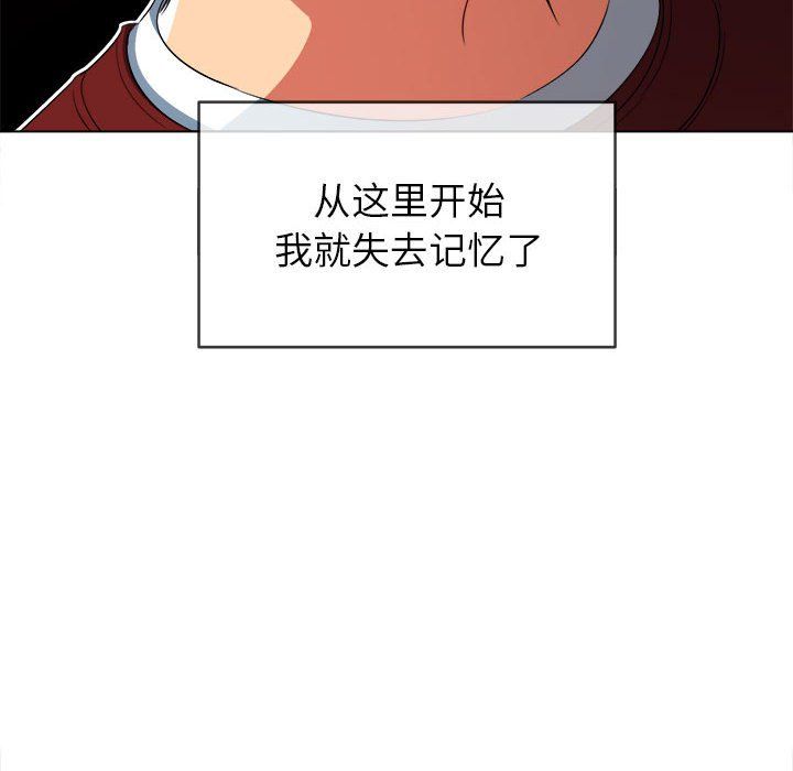 难缠小恶女第115话