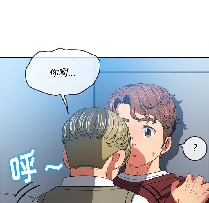 难缠小恶女第115话