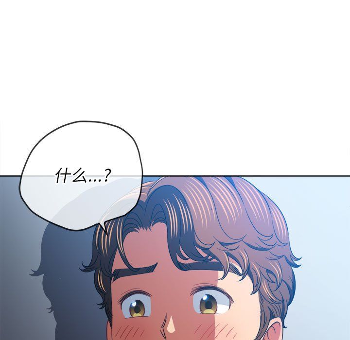 难缠小恶女第116话