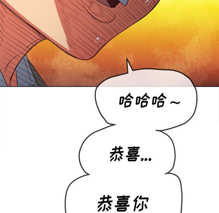 难缠小恶女第116话