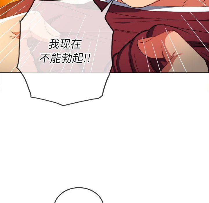 难缠小恶女第116话