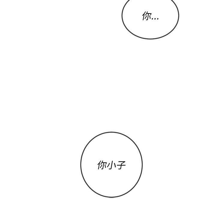 难缠小恶女第116话