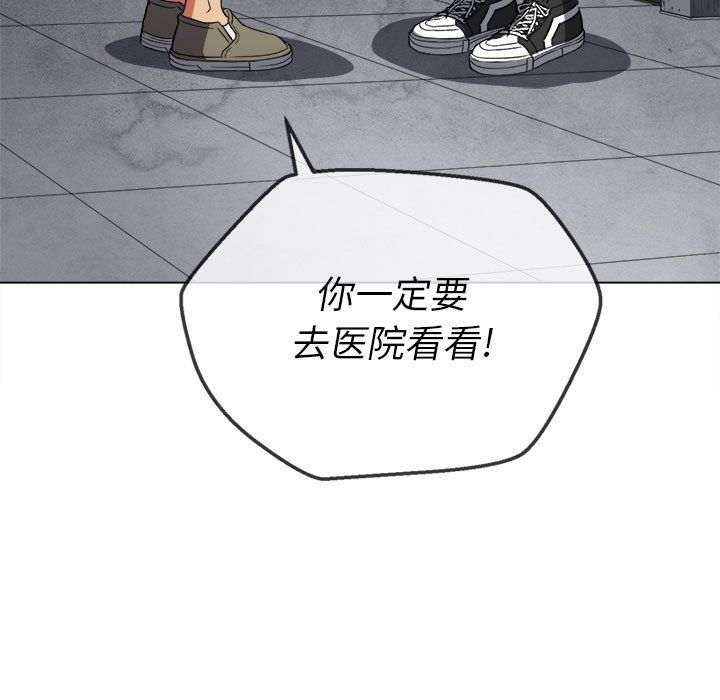 难缠小恶女第116话