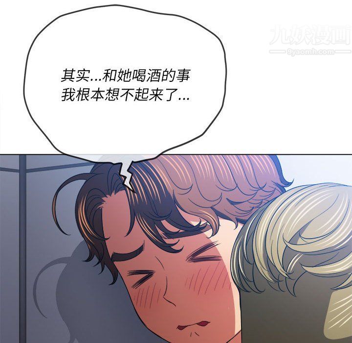難纏小惡女第116話