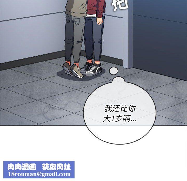 難纏小惡女第116話