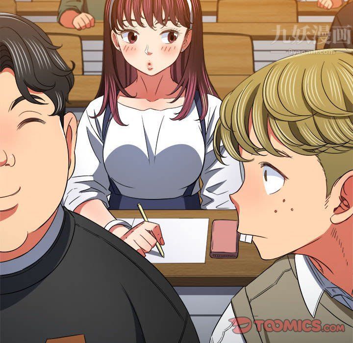 難纏小惡女第116話