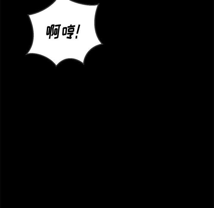 難纏小惡女第116話