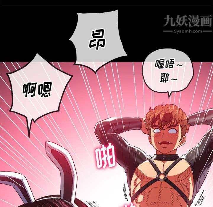 难缠小恶女第116话