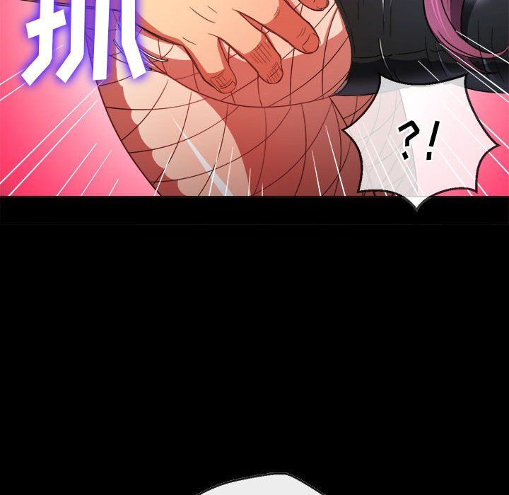 難纏小惡女第116話