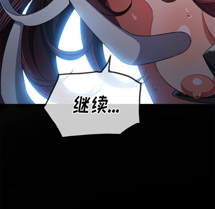 難纏小惡女第116話