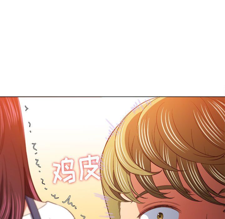 难缠小恶女第116话