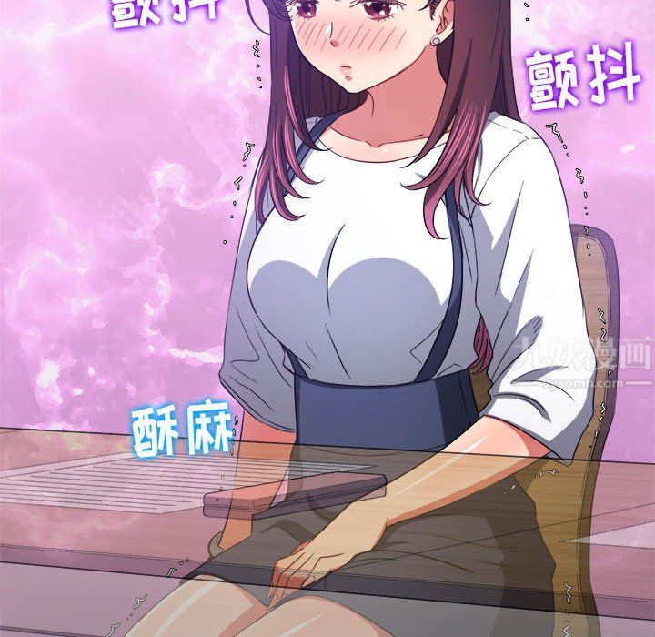 難纏小惡女第117話