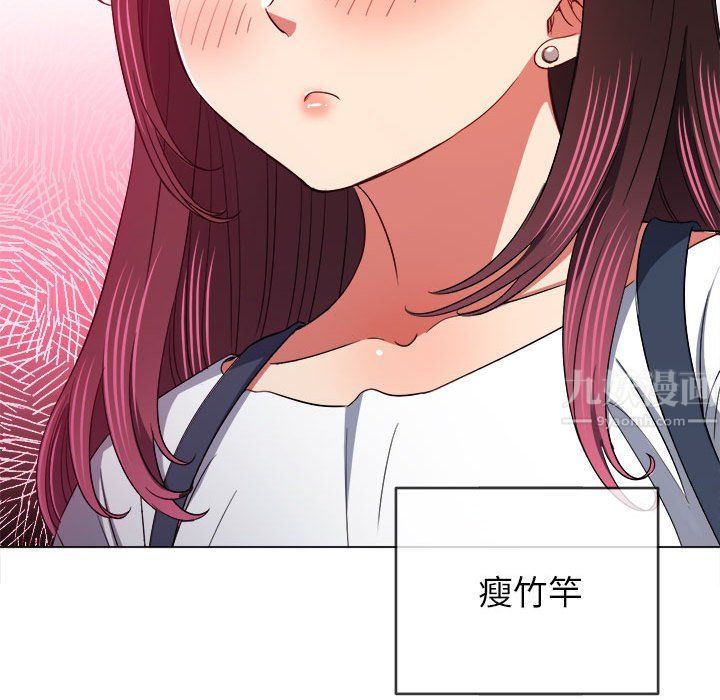 難纏小惡女第117話