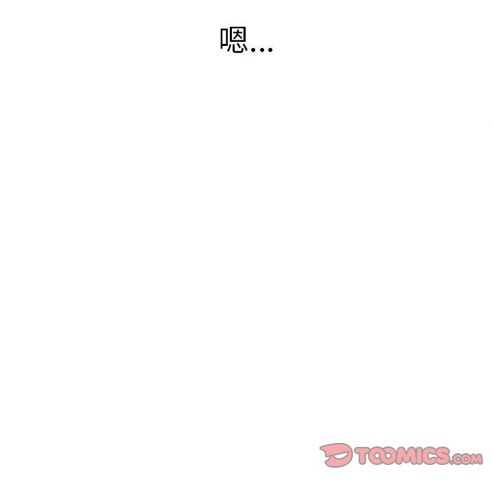 難纏小惡女第117話