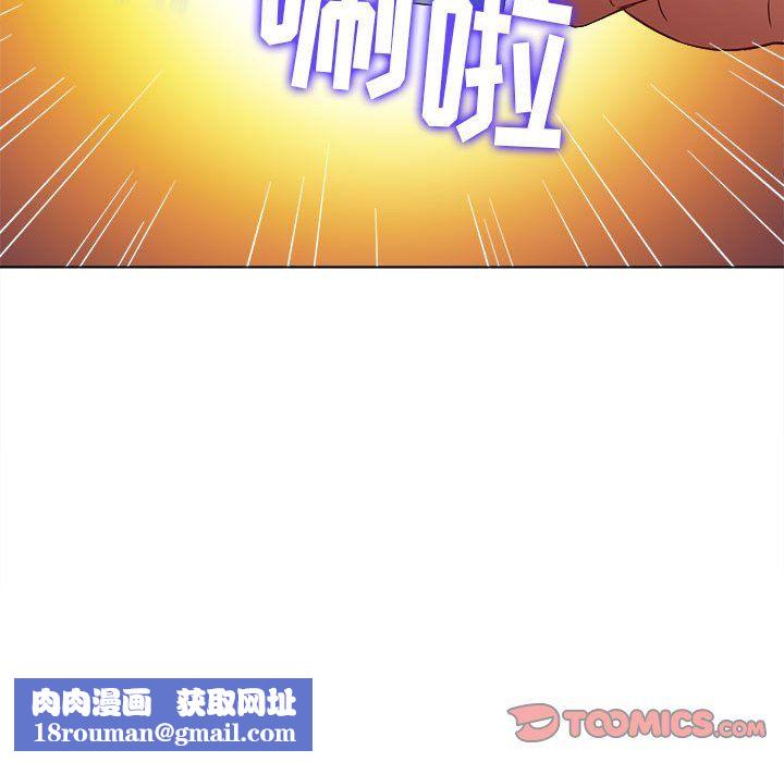 難纏小惡女第117話